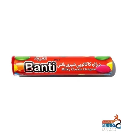 نادری دراژه شکلاتی لوله ای بانتی20گ