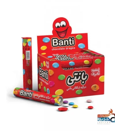 بانتی دراژه شکلاتی کاکائو یی شیری