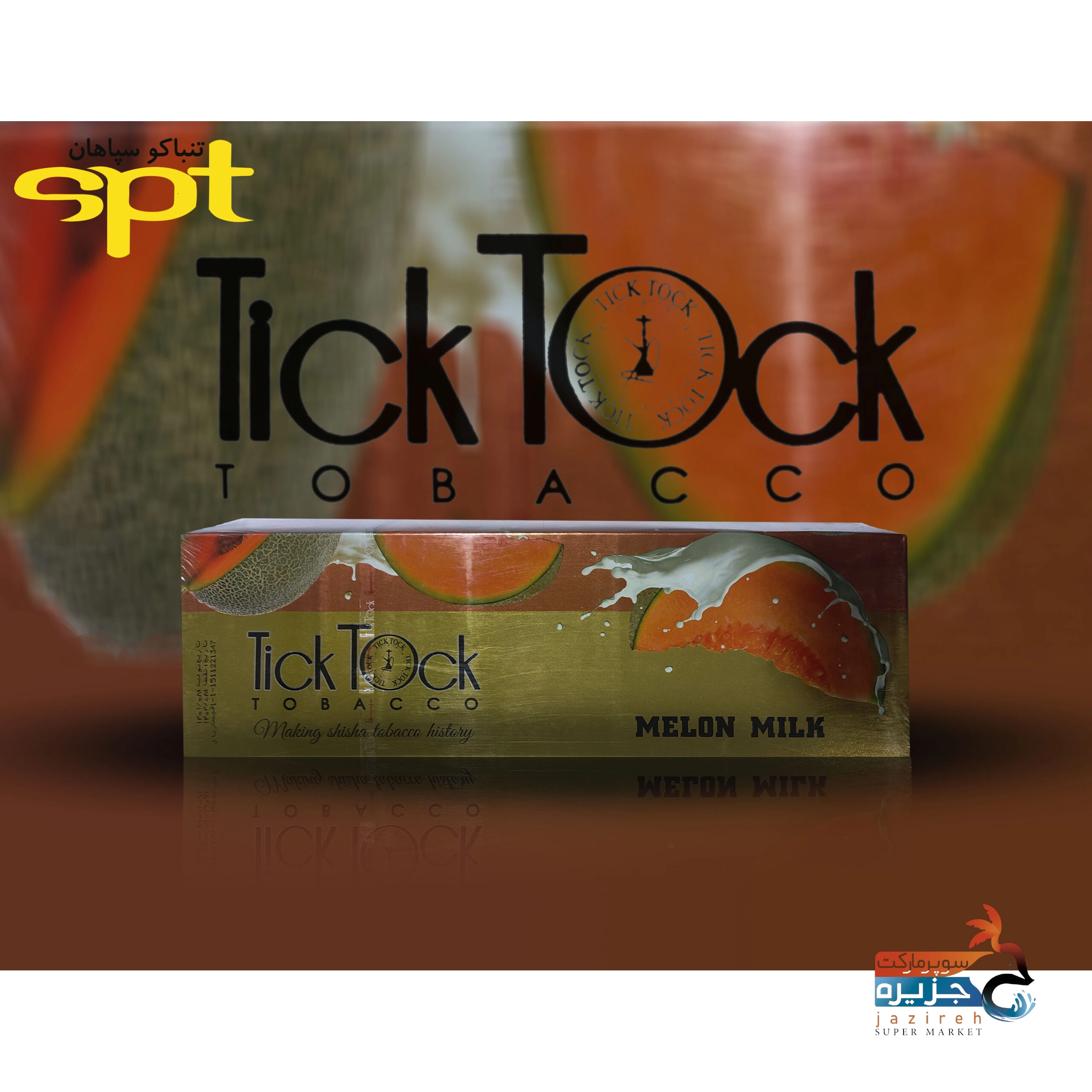 image_1760193152_3548 تنباکو تیک تاک شیر طالبی،