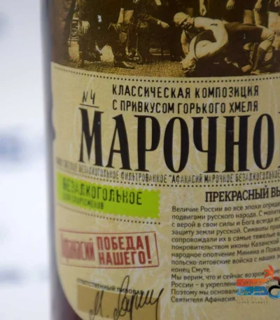 آبجو بدون الکل اصل روسی مارچینی شیشهای ۵۰۰ میلی لیتر