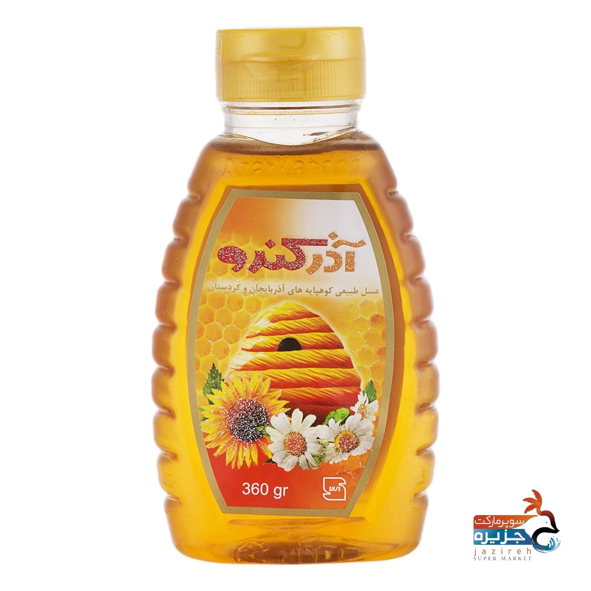 image_1760196191_8646 خرید عسل آذرکندو ۱ کیلویی سوپرمارکت آنلاین