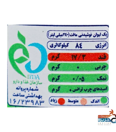 ماءالشعیر هی دی شیشهای با طعم استوایی حجم 320 میلی لیتر پویاشاپ