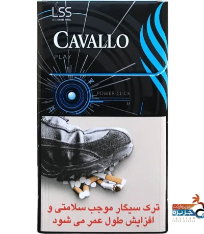 خرید سیگار کاوالو پلی آبی با بهترین قیمت پوفار