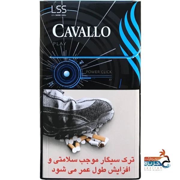 خرید سیگار کاوالو پلی آبی با بهترین قیمت پوفار