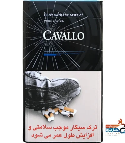 خرید سیگار کاوالو پلی آبی با بهترین قیمت پوفار