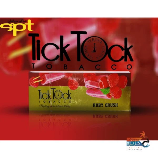 تنباکو تیک تاک تمشک بستنی، فروشگاه