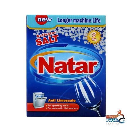 نمک فعال کننده ماشین ظرفشویی ناتار 2 کیلوگرمی قیمت ، خرید آنلاین