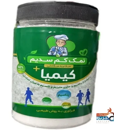نمک کیمیا 500 گرم رژیمی کم سدیم یددار قوطی سبز فیما مارکت