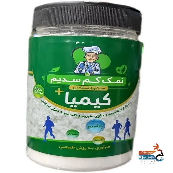 نمک کیمیا 500 گرم رژیمی کم سدیم یددار قوطی سبز فیما مارکت