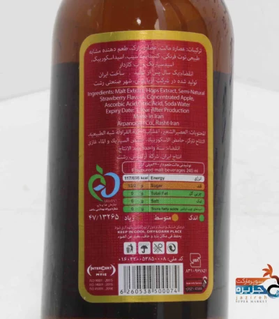 نوشیدنی مالت با طعم توت فرنگی ایستک 320 میلی لیتری