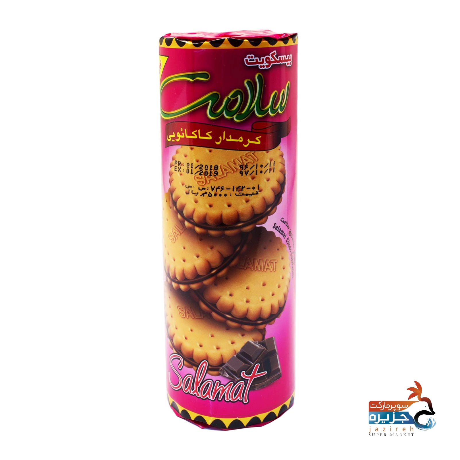 image_1760266331_4961 بیسکویت کرمدار شکلاتی لوله ای سلامت