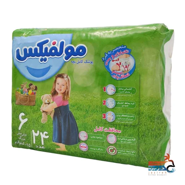 پوشک کودک مولفیکس سایز 6 بسته 24 عددی باماسک شاپ