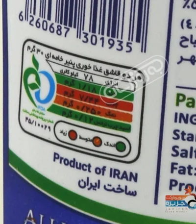 پنیر خامه ای جار صباح 240گرمی قیمت ، خرید آنلاین بازار