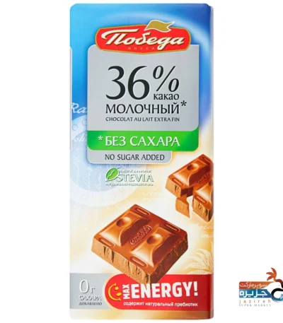شوكلاتة الحليب مع محليات طبيعية بدون سكر مضاف 100جم بوبيدا