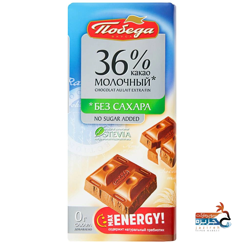 image_1760283237_2283 شوكلاتة الحليب مع محليات طبيعية بدون سكر مضاف 100جم بوبيدا