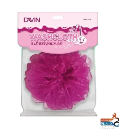 لیف حمام توری داوین