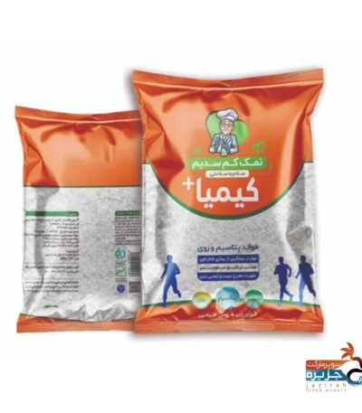 قیمت خرید عمده نمک کم سدیم نارنجی 500 گرمی کیمیا پلاس پخش گیاهان