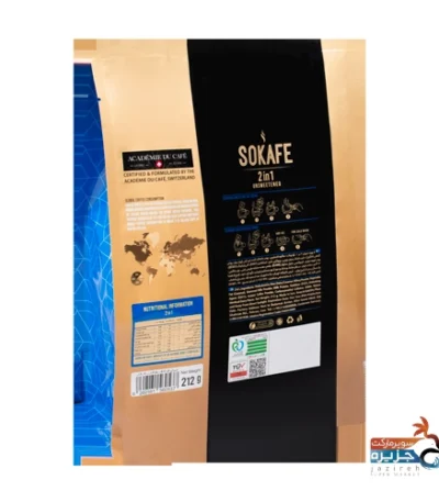 قهوه فوری 2 در 1 بدون شکر سوکافه بسته 20 عددی دیابت شاپ