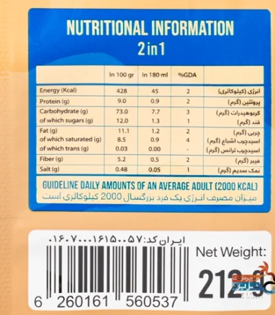 قهوه فوری 2 در 1 بدون شکر سوکافه بسته 20 عددی دیابت شاپ