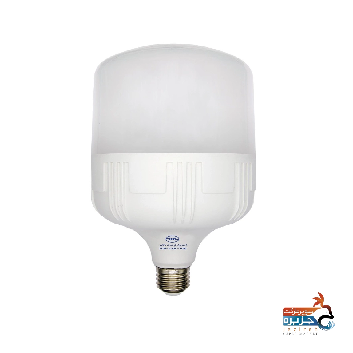 image_1760321981_9993 لامپ 20 وات لامپ 20 وات پارس شهاب لامپ 20 وات پارس شعاع