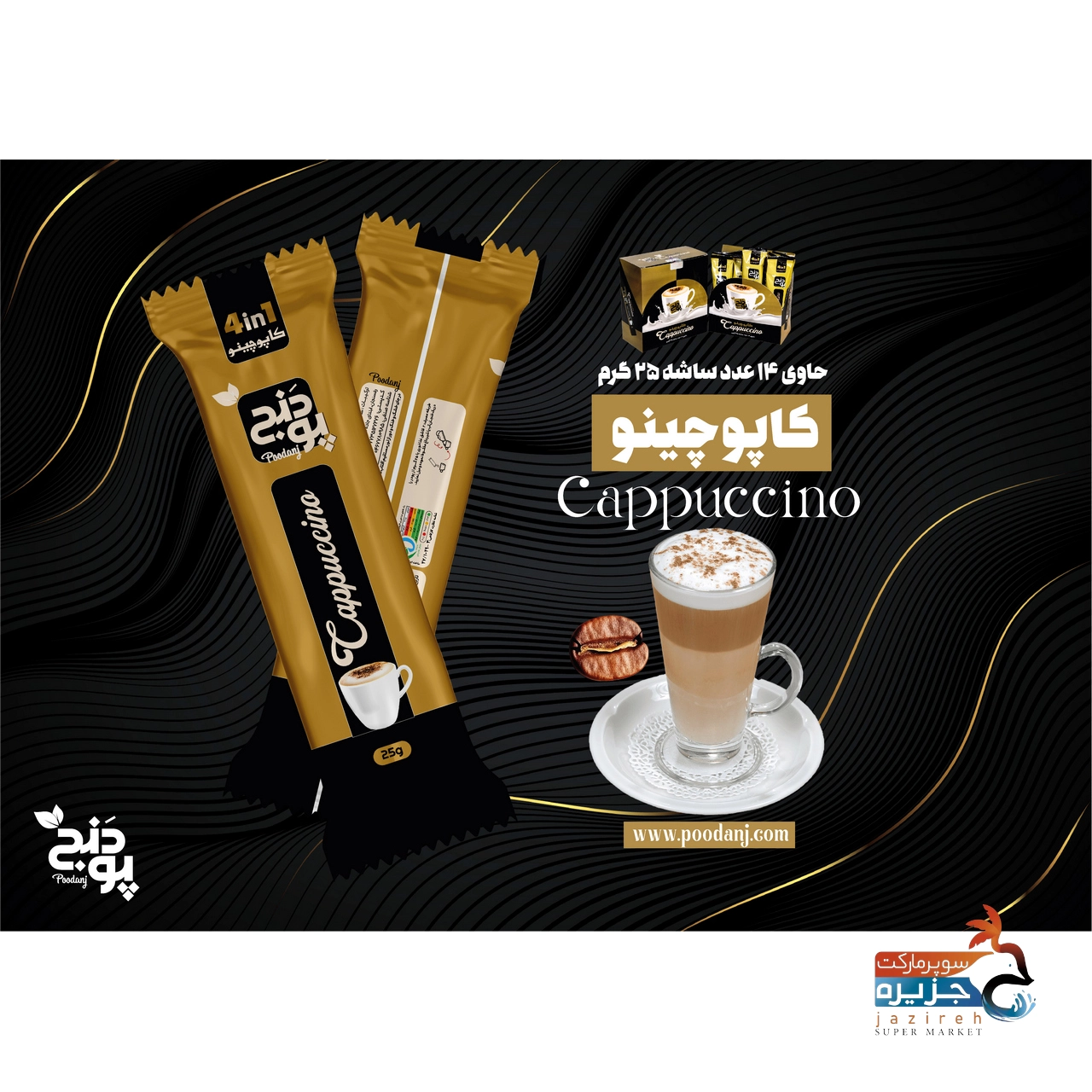 image_1760323217_9814 پودنج