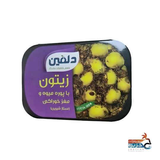 زیتون پرورده ممتاز شیرین 250 گرم دلفین کد 13020031