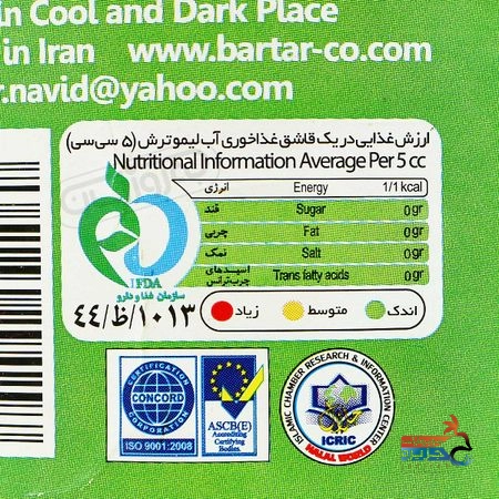 آب لیمو ترش برند برتر 15 لیتری قیمت ، خرید آنلاین بازار