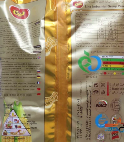 اسنک توربو با پودر بادام زمینی لینا 85 گرمی