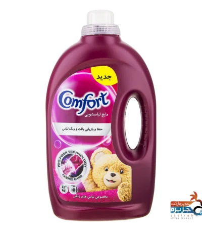 کامفورت مایع لباسشویی رنگی 27 لیتری