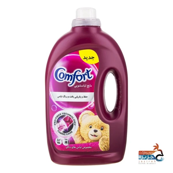 کامفورت مایع لباسشویی رنگی 27 لیتری
