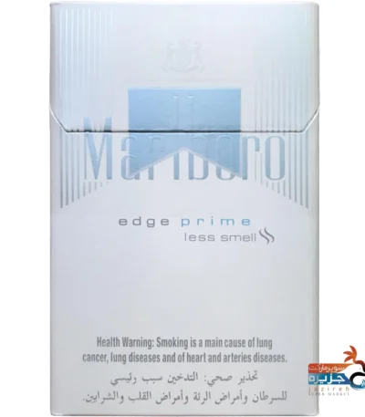 خرید سیگار مارلبرو اج پرایم عرب با بهترین قیمت پوفار