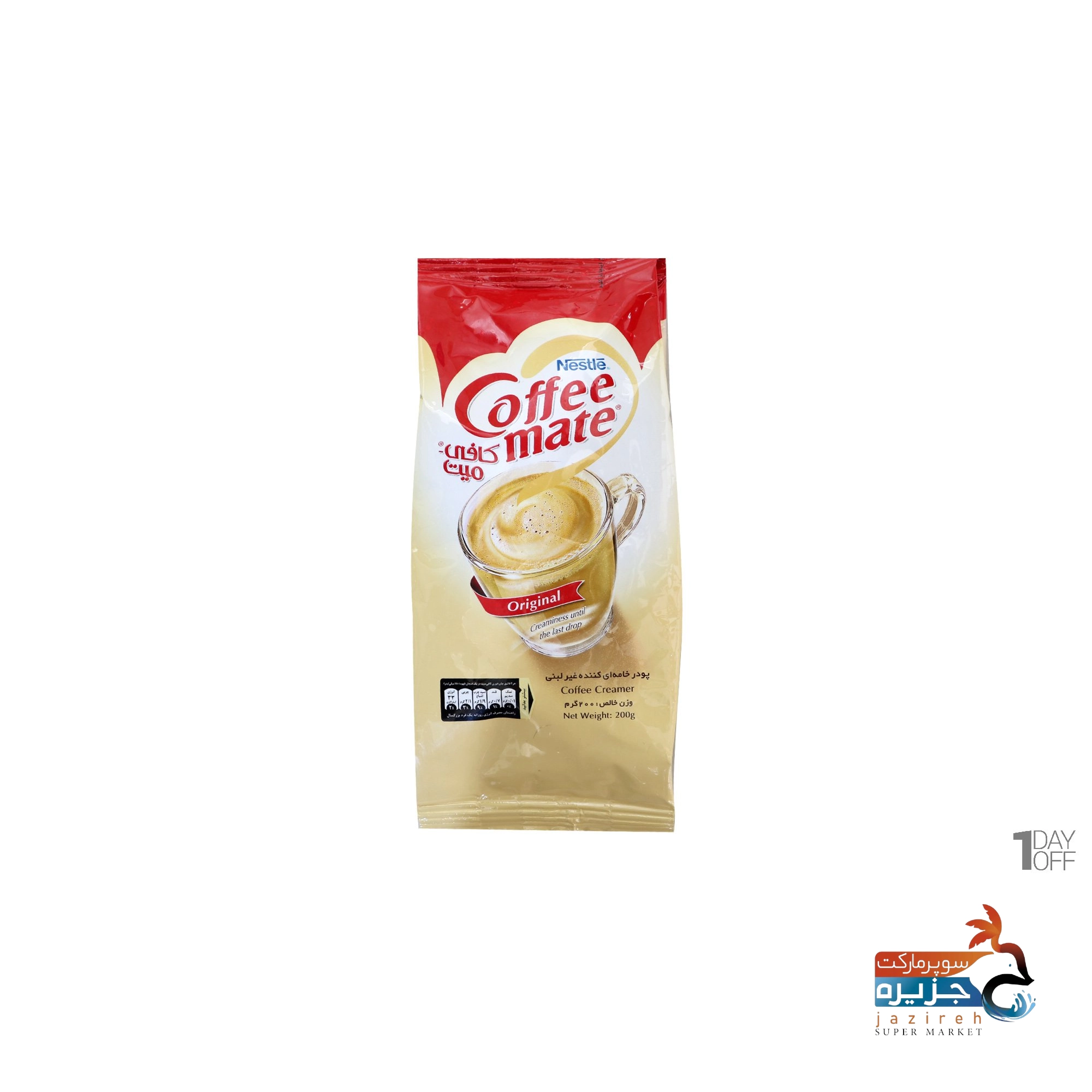 image_1760398552_1818 خرید پودر کافی میت نستله مقدار 200 گرم عمده و خرده