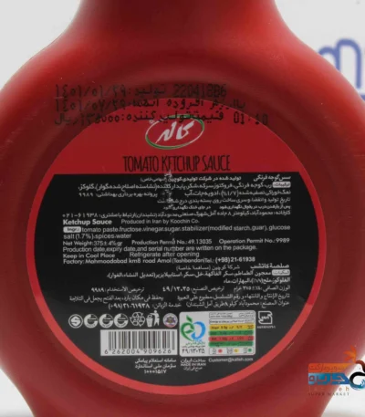 سس گوجه فرنگی کاله 375 گرمی
