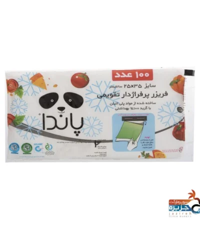 کیسه فریزر تقویمی 100 عددی پاندا