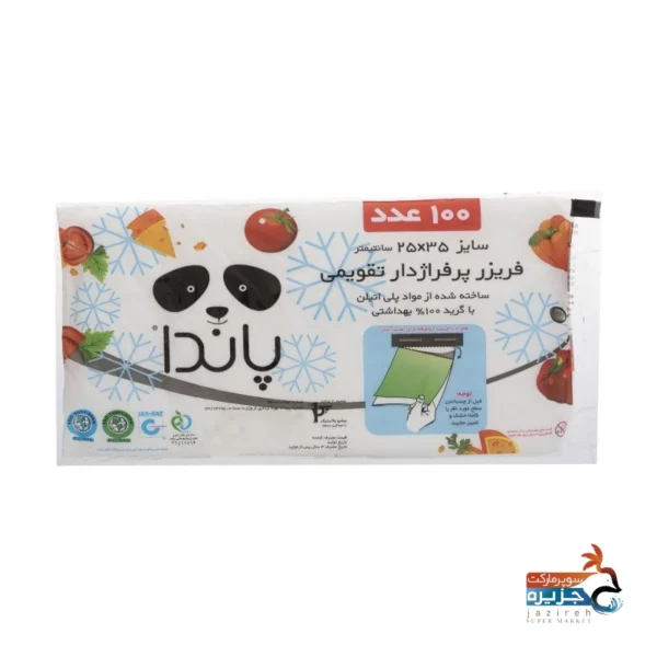 کیسه فریزر تقویمی 100 عددی پاندا