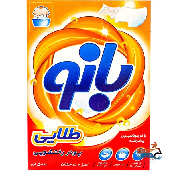 پودر دستی500 گرمی بانو