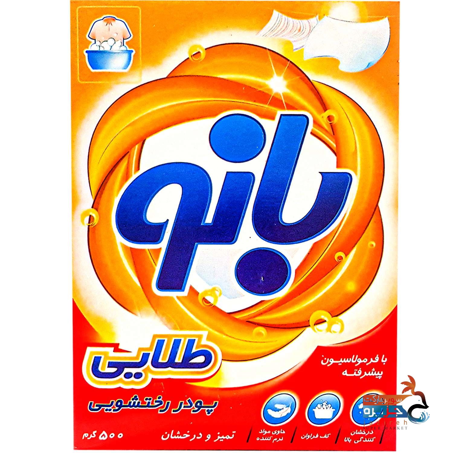 image_1760423946_1794 پودر دستی500 گرمی بانو