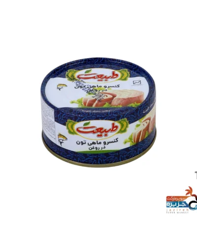 خرید کنسرو ماهی تون در روغن طبیعت مقدار 180 گرم عمده و خرده