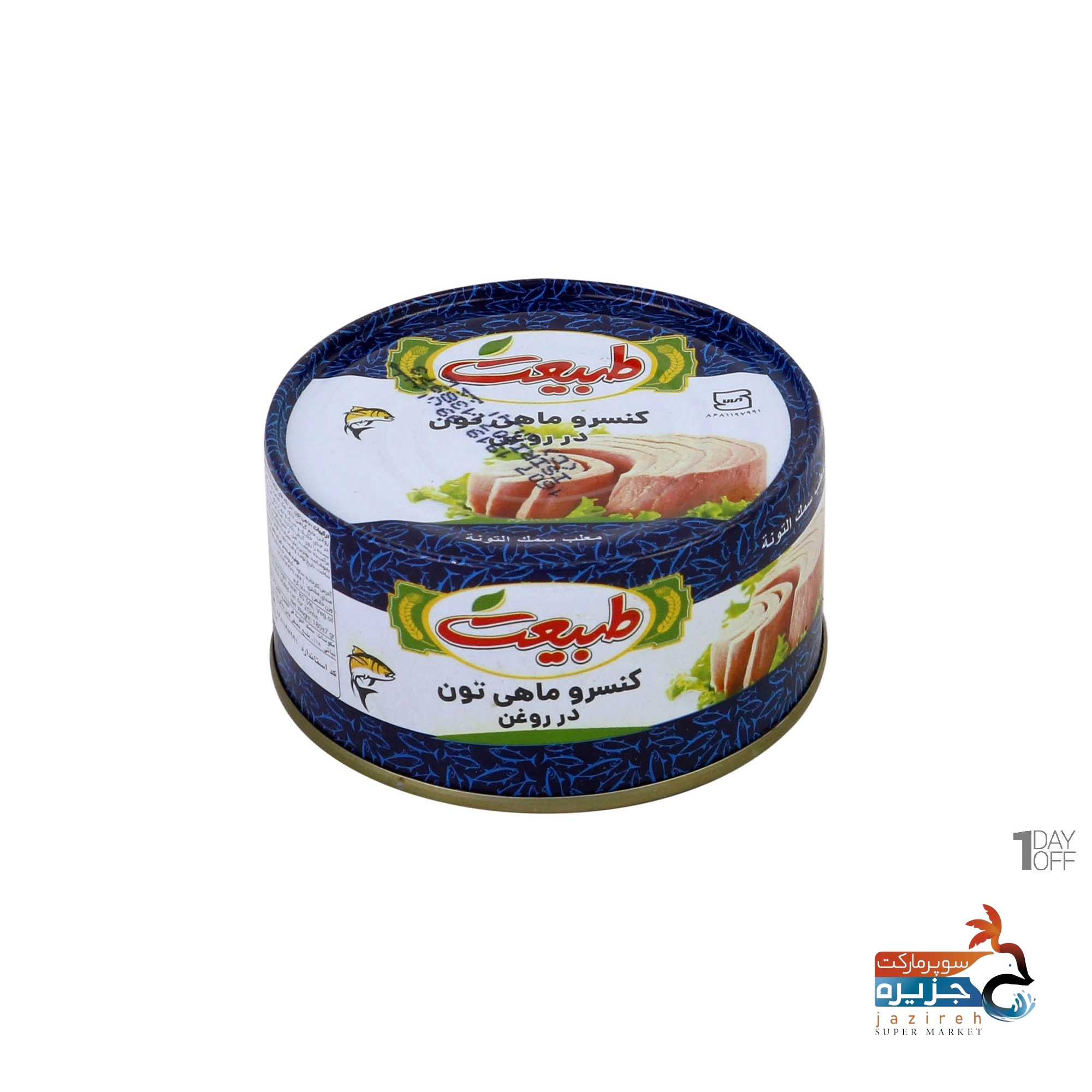 image_1760425132_5118 خرید کنسرو ماهی تون در روغن طبیعت مقدار 180 گرم عمده و خرده