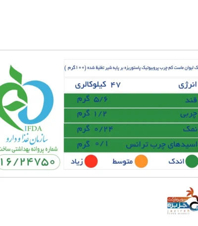 ماست کم چرب پروبیوتیک