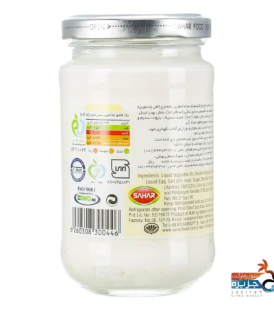 سس مایونز سحر