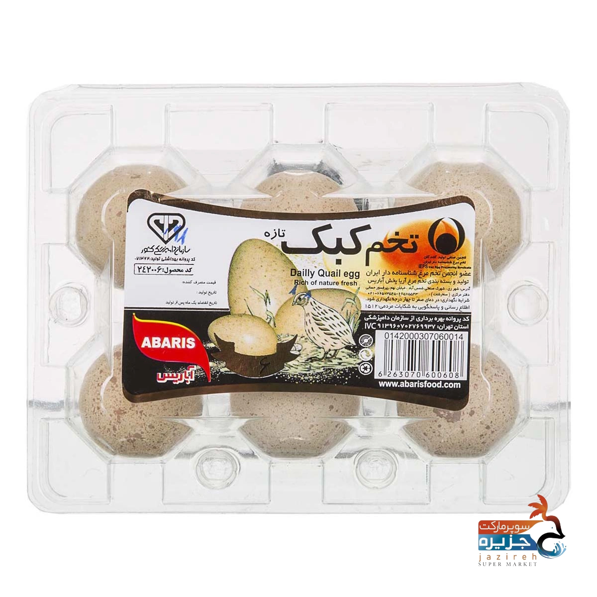 image_1760772067_6388 تخم کبک