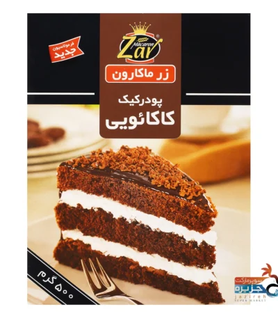 پودر کیک شکلاتی