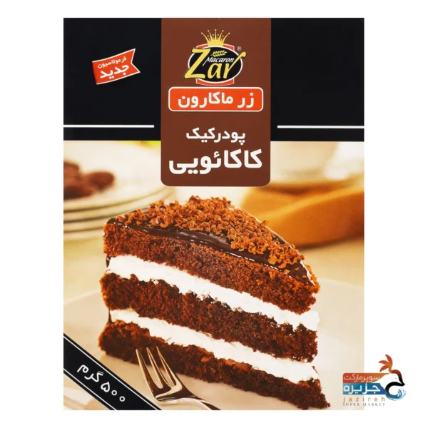 پودر کیک شکلاتی