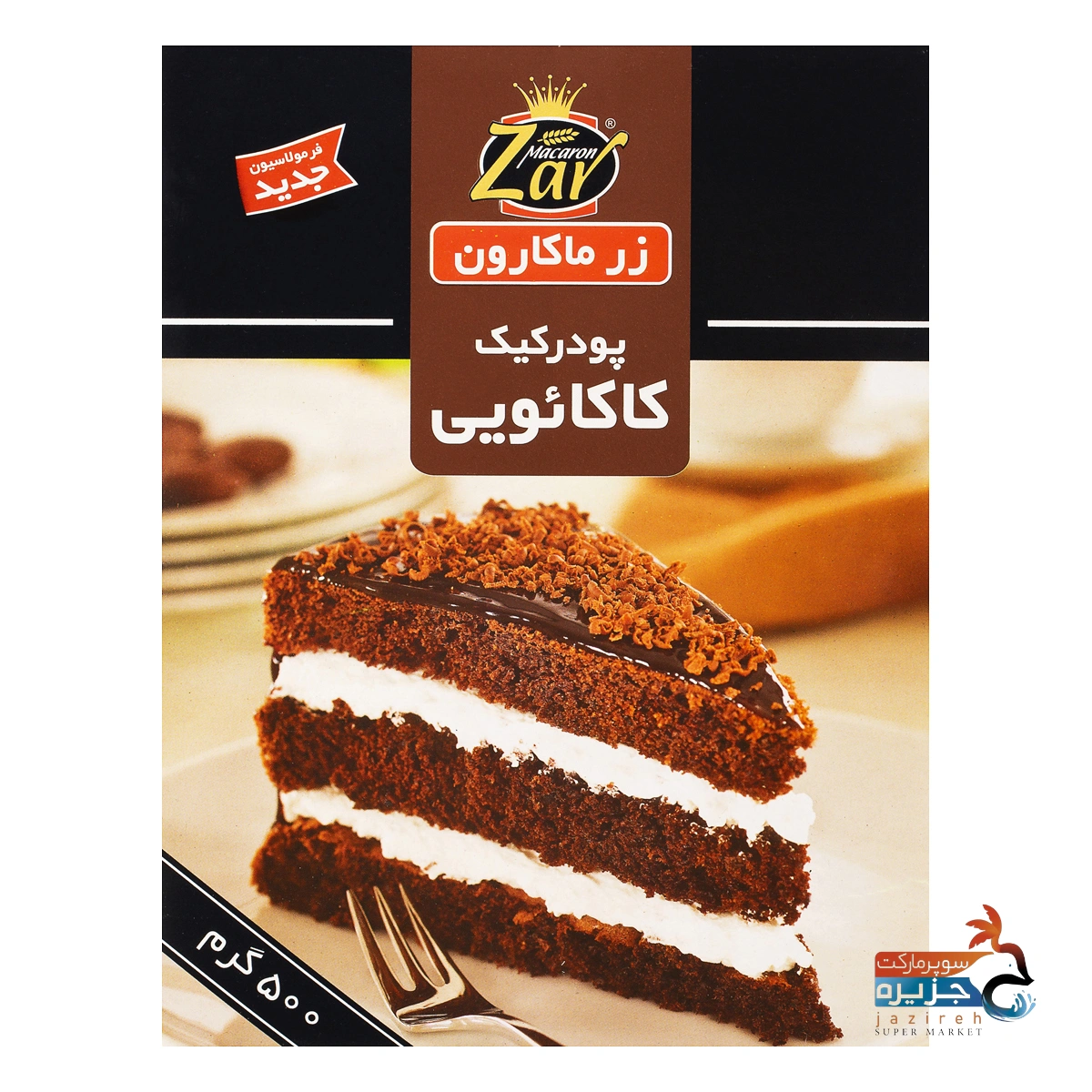 image_1760786668_3361 پودر کیک شکلاتی