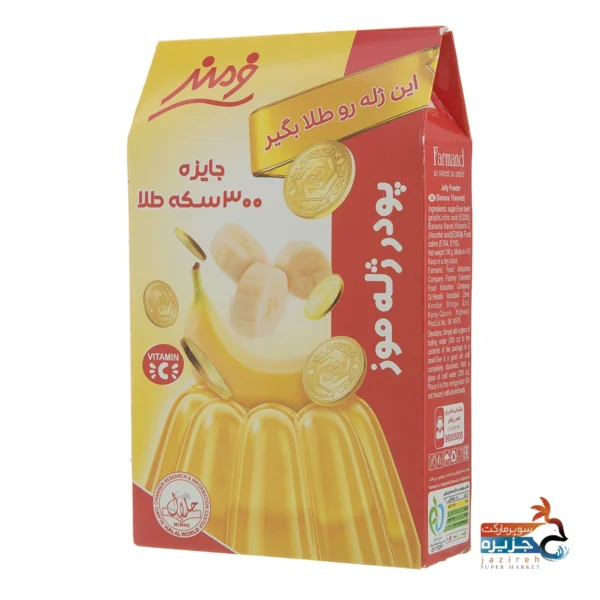 پودر ژله موز