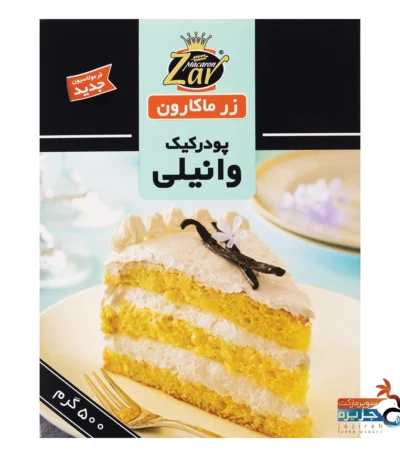 پودر کیک وانیلی