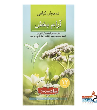 دمنهوش آرامش بخش