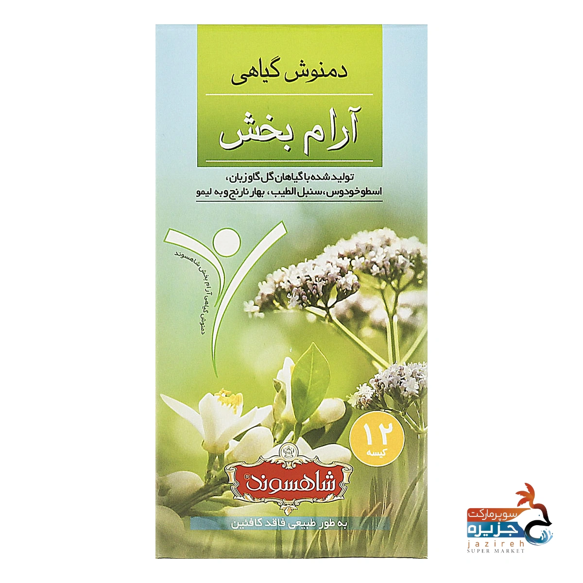 image_1760796560_5851 دمنهوش آرامش بخش