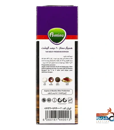 همبرگر ممتاز